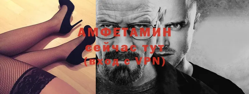 Amphetamine VHQ Трубчевск