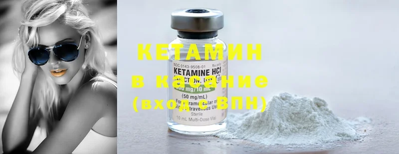 Кетамин ketamine  Трубчевск 