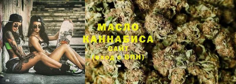 ТГК гашишное масло  Трубчевск 